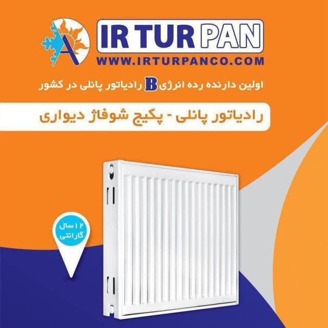 طراح و مجری و مشاور پروژه های تاسیساتی و نمایندگی فروش و خدمات پس از فروش پکیج و رادیاتور ارائه قطعات با کیفیت و اصلی شرکتی در مجموعه دارای گارانتی تعمیرات تخصصی انواع پکیج های شوفاژ دیواری