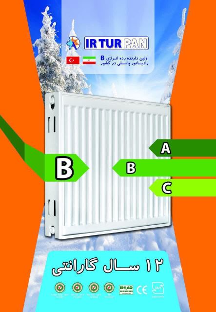 پکیج و رادیاتور