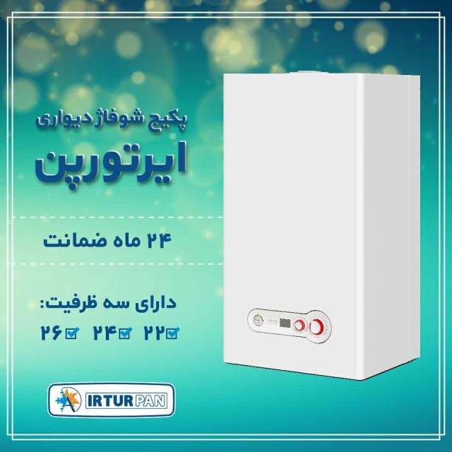 طراح و مجری و مشاور پروژه های تاسیساتی و نمایندگی فروش و خدمات پس از فروش پکیج و رادیاتور ارائه قطعات با کیفیت و اصلی شرکتی در مجموعه دارای گارانتی تعمیرات تخصصی انواع پکیج های شوفاژ دیواری