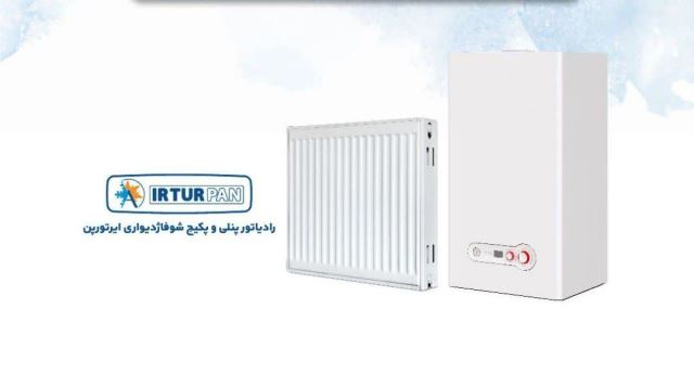 رادیاتور و پکیج ایرتورپن