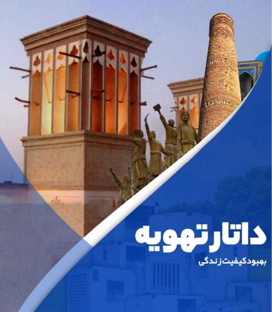 کولرهای داتار تهویه با شرایط اقساطی