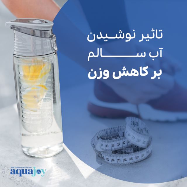 تصفیه آب خانگی آکواجوی مدل الیت