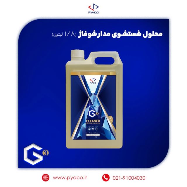 محلول شستشوی مدار شوفاژ