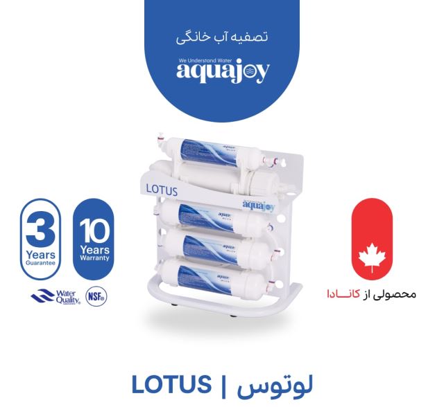 تصفیه آب لوتوس آکواجوی در کلینیک تاسیسات شواکندی