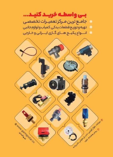 بی واسطه از کلینیک تخصصی شواکندی خرید کنید