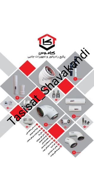 توزیع قطعات اصلی و لوازم جانبی