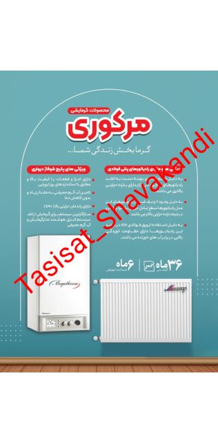 کلینیک شواکندی گرمابخش زندگی شما