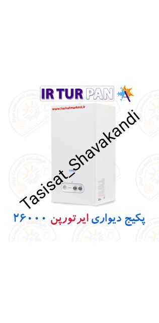 نماینده رادیاتورهای پنلی ایرتورپن در خراسان جنوبی شهر بیرجند