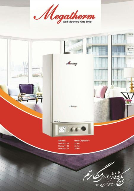 پکیج شوفاژ دیواری مگاترم