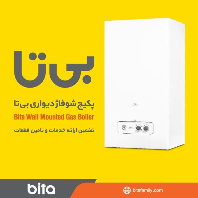 پکیج شوفاژ دیواری بی تا