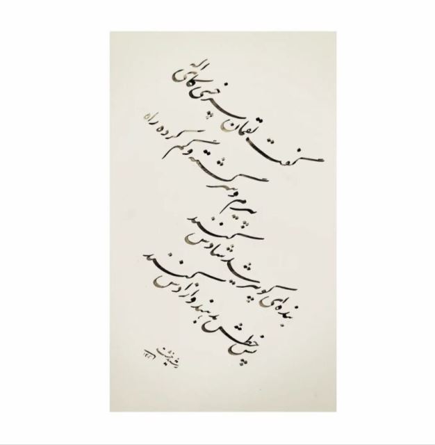 خط نستعلیق
