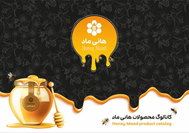 عسل 