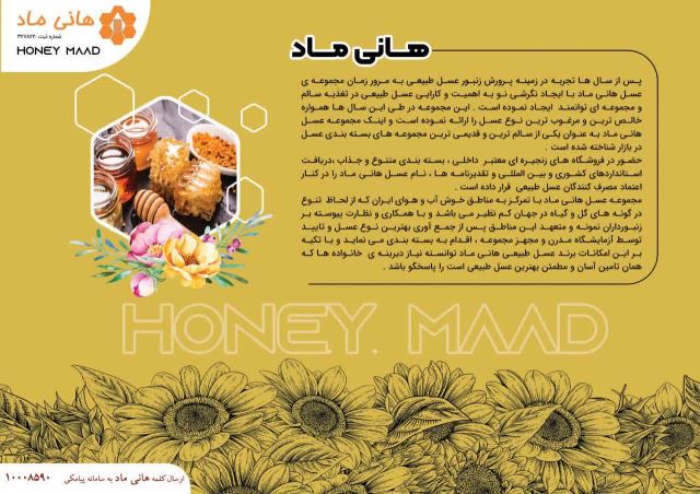 عسل