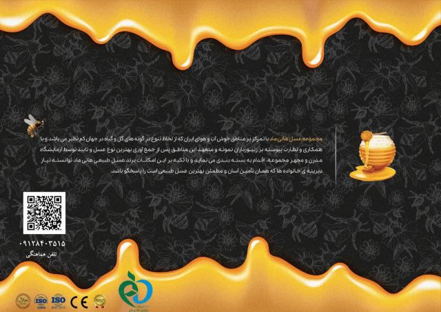 عسل