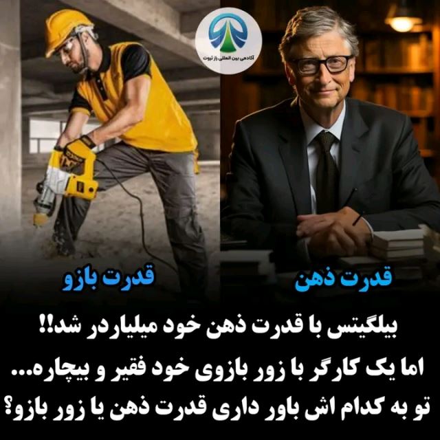 انگیزشی
