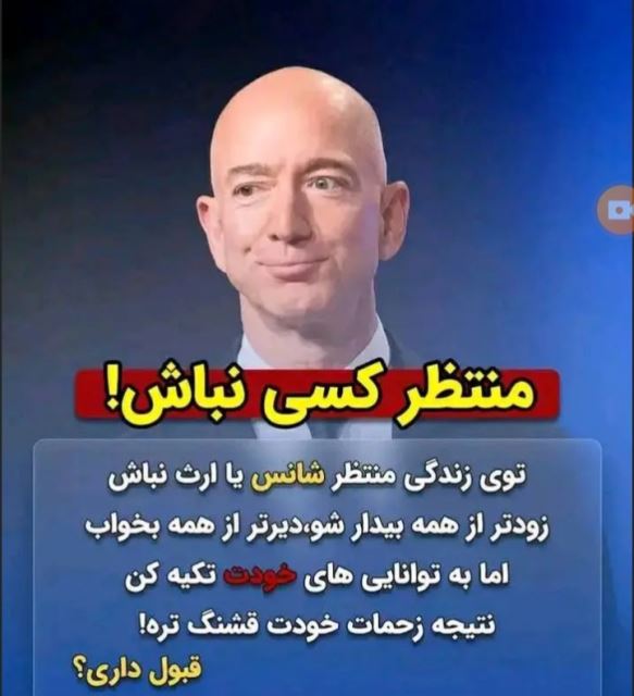 خودت باش