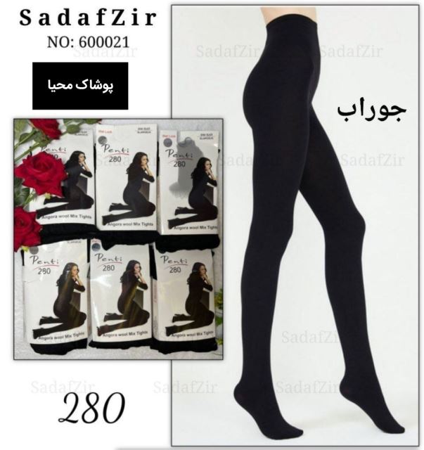 ساپورت زنانه