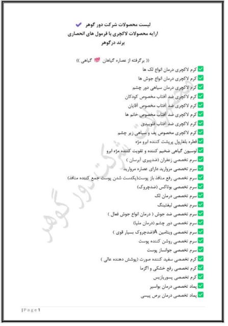 لیست محصولات