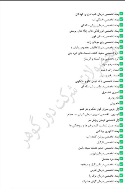 لیست محصولات