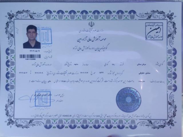 عرفان صفائی