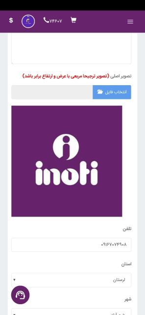 ای نوتی