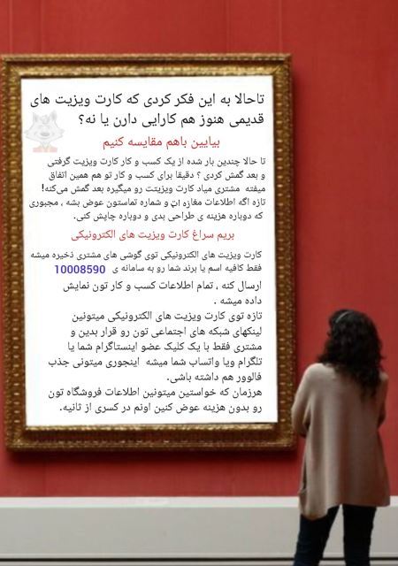 درمورد کارت ویزیت