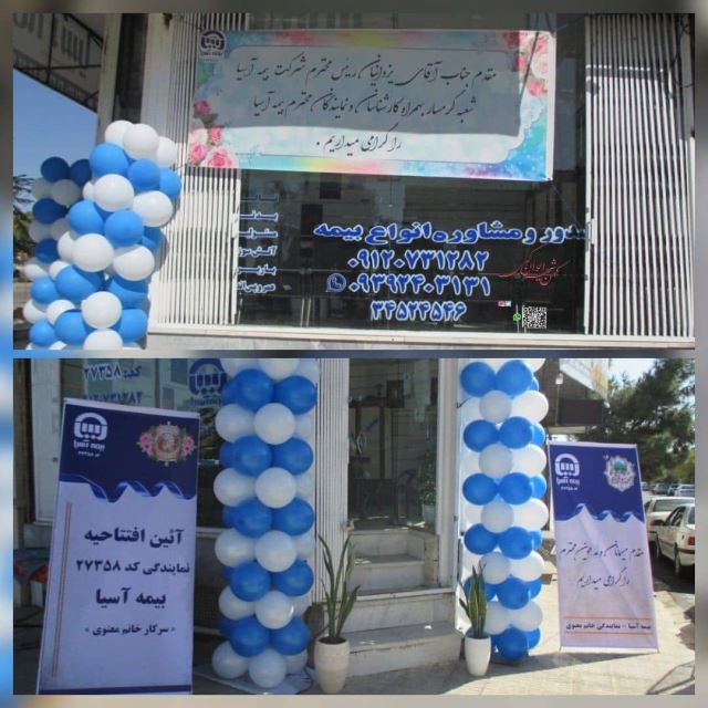 افتتاحیه نمایندگی معنوی