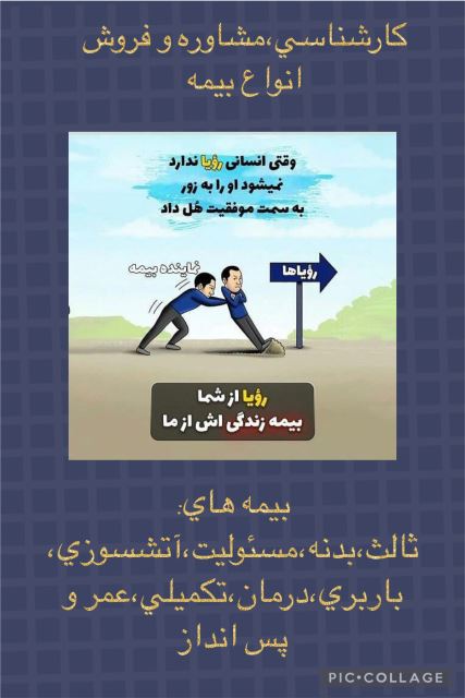 خدمات بیمه آسیا