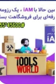 سایت سازIAM