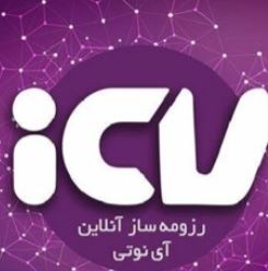 رزومه ساز انلاین ICV