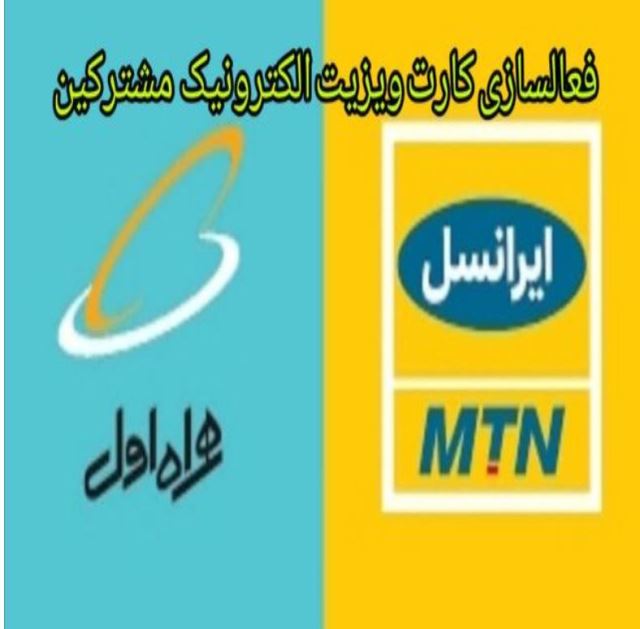 نمایندگی فعال سازی کارت ویزیت الکترونیکی 