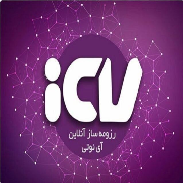 رزومه ساز آنلاین Icv