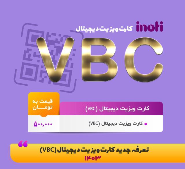 کارت ویزیت مجازی