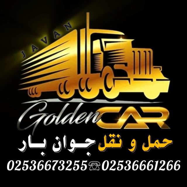 بهترین-باربری-قم