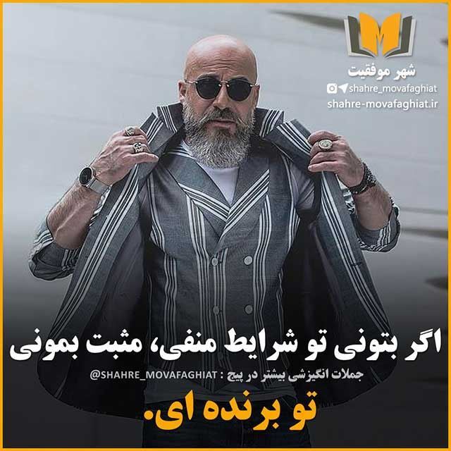 انگیزشی
