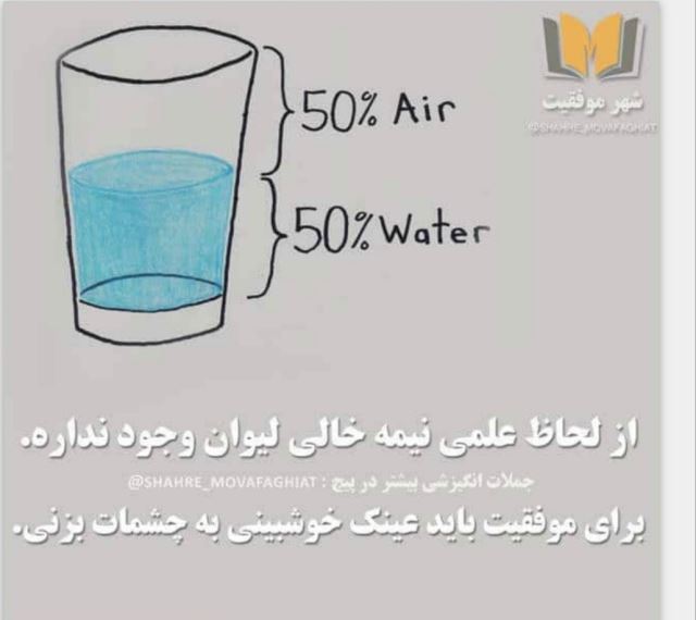 انگیزشی