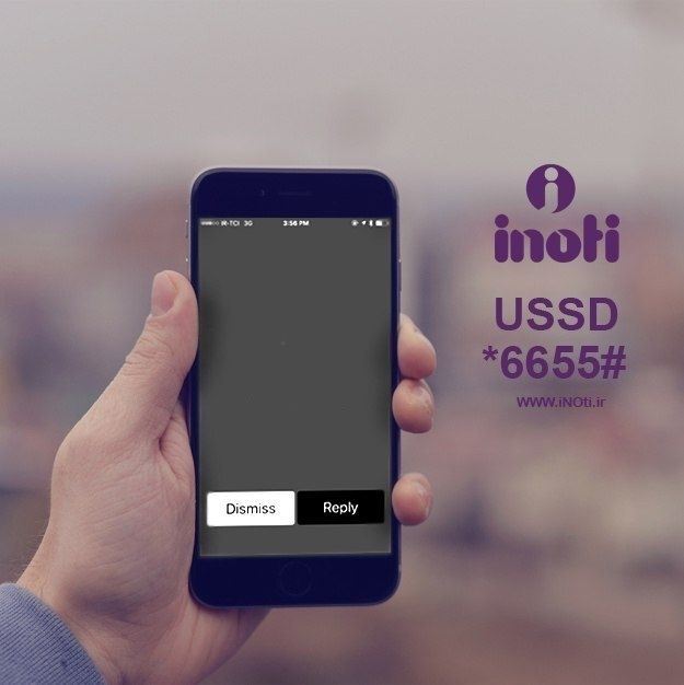 کد دستوری ussd