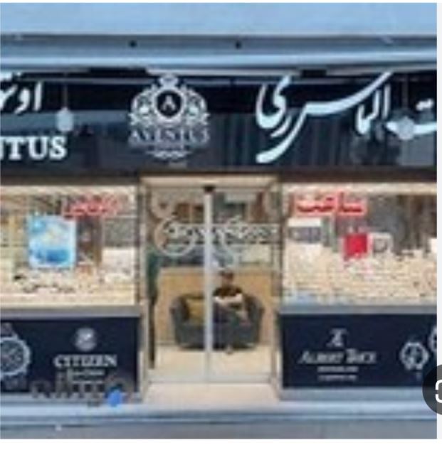 فروشگاه الماس ری