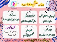 بهترین مهد کودک در کرمان