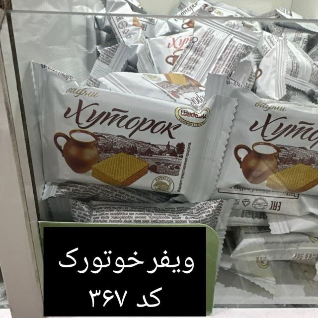ویفر خوتورک کد367