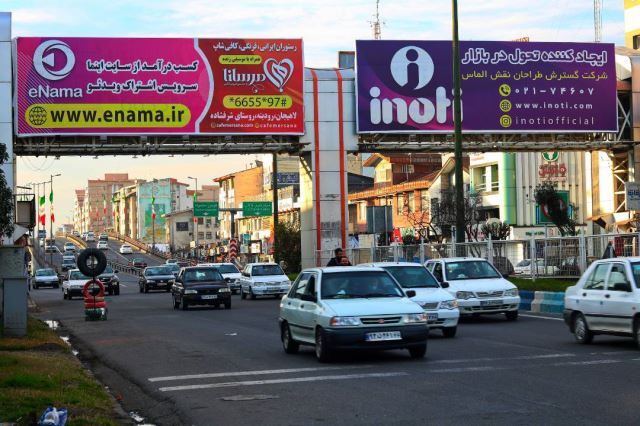 مشاور هلدینگ بین المللی inoti