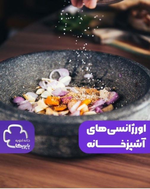 اورژانسی های آشپزخانه♨️♨️