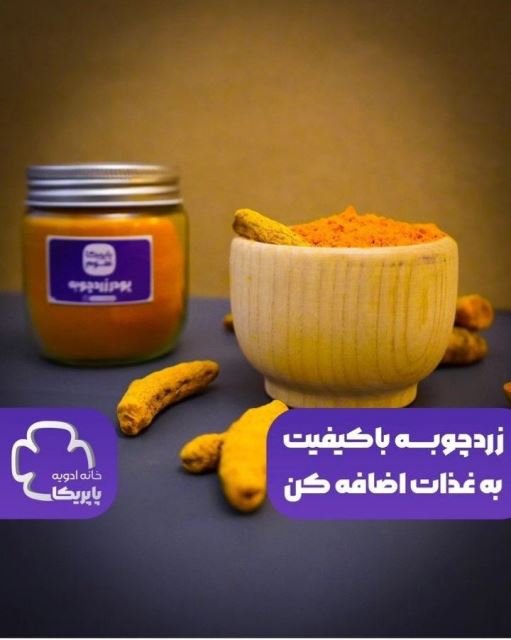 زردچوبه💜😍