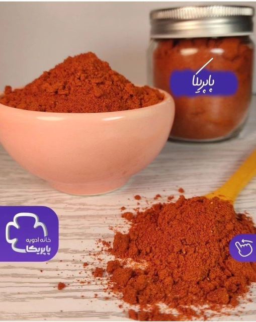 پاپریکا 😍🧡
