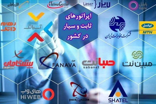 مخابرات 