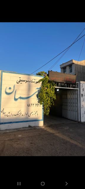 آموزشگاه موسیقی آسمان دلیجان