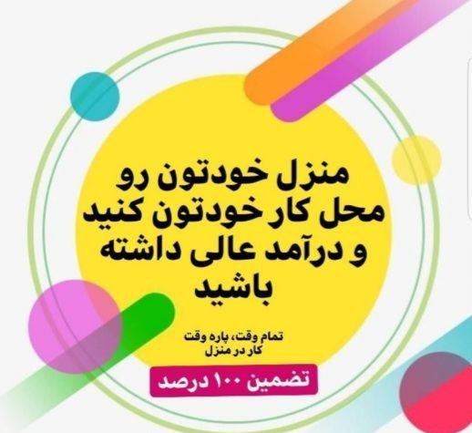 شرکت گسترش طراحان نقش الماس