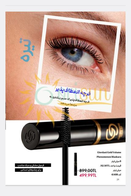 کد 41408 تیره