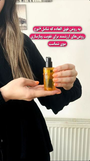 روغن مو