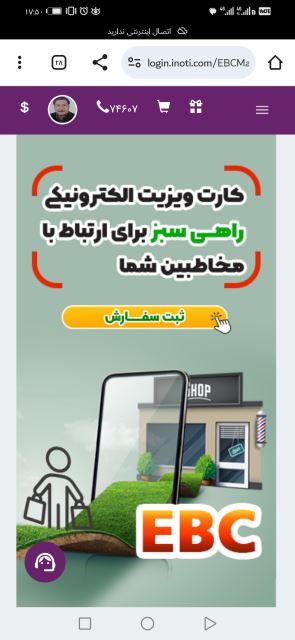 کارت ویزیت الکترونیکی